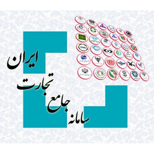 اظهار تولید در سامانه جامع تجارت